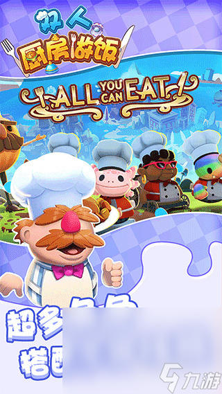 热门的双人游戏移动版联机有哪些 2025热门的双人游戏分享(图4)