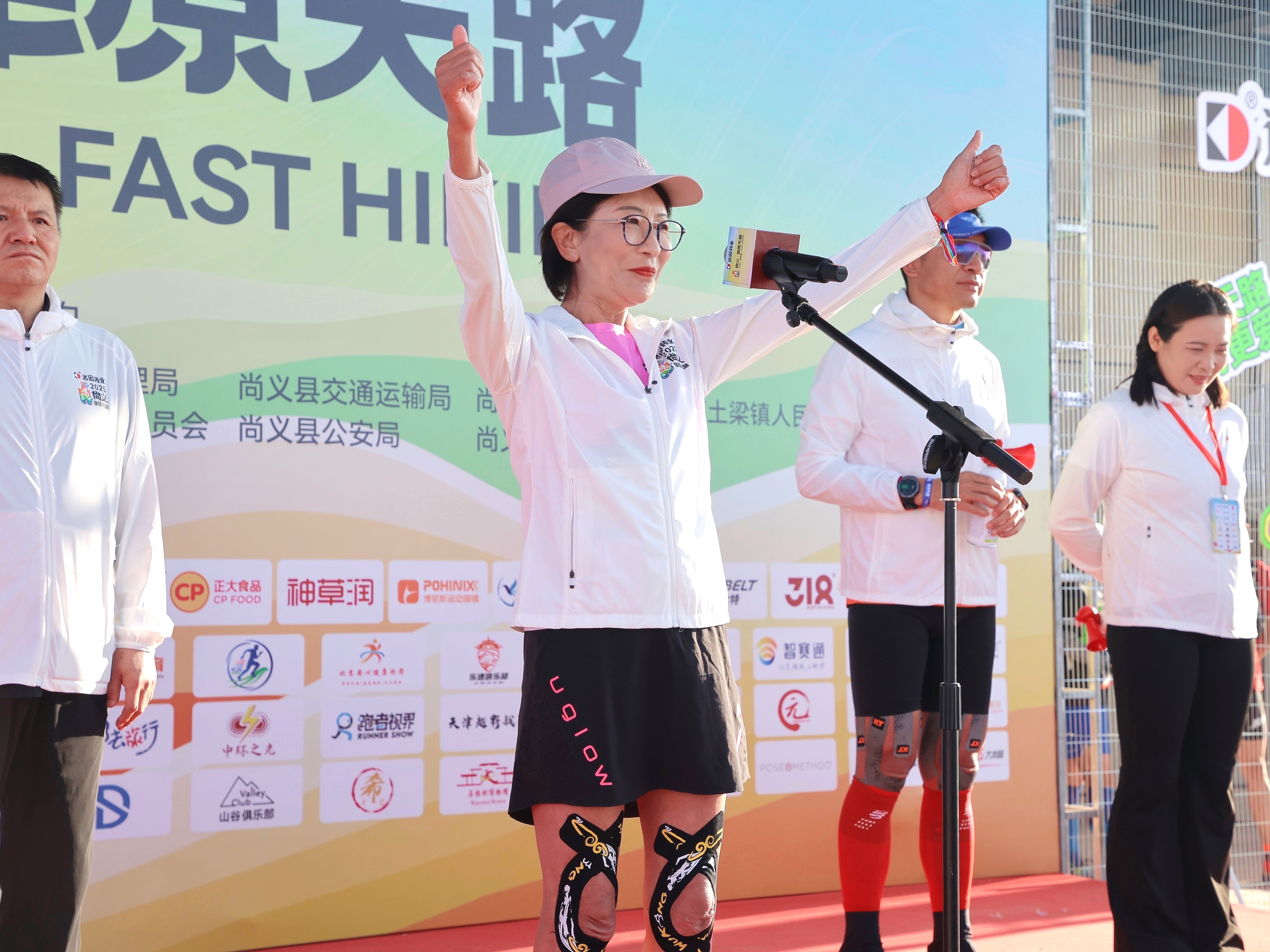 达因·2025尚义草原天路越野跑筑健康成长路(图2)