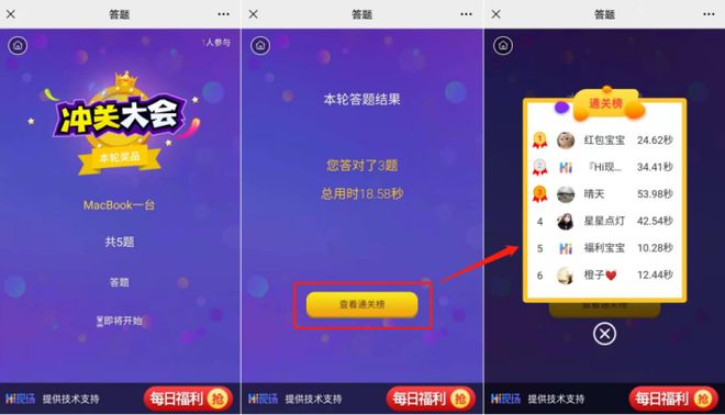 2025年国庆节互动小游戏_教你制作国庆趣味活动小游戏(图7)