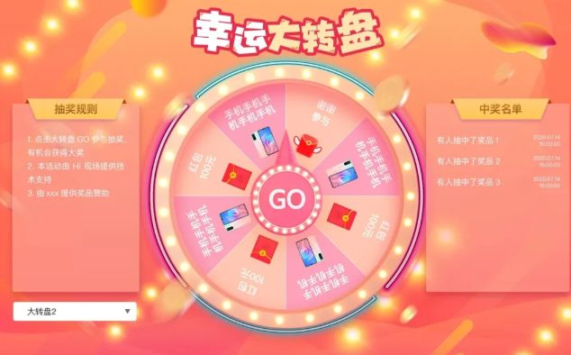 2025年最受欢迎的9大现场互动游戏推荐附制作教程图！(图3)