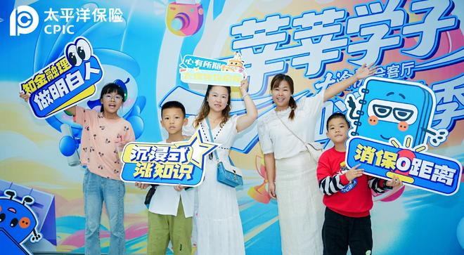 普及金融知识 筑牢消保防线 中国太保寿险重庆分公司积极推进2025年金融教育宣传周活动