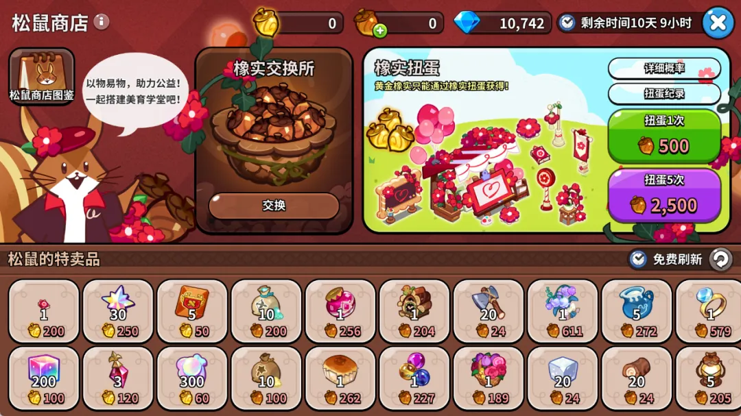 以美育心《冲呀！饼干人：王国》携手玩家助力乡村美育发展(图2)