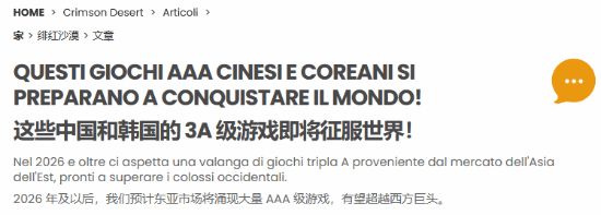 征服世界超越西方！外媒盛赞归唐影之刃零等国游